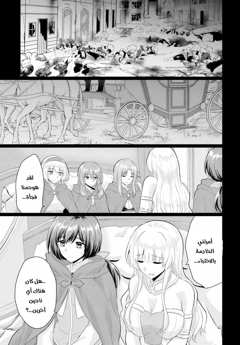 Chapter Image 21